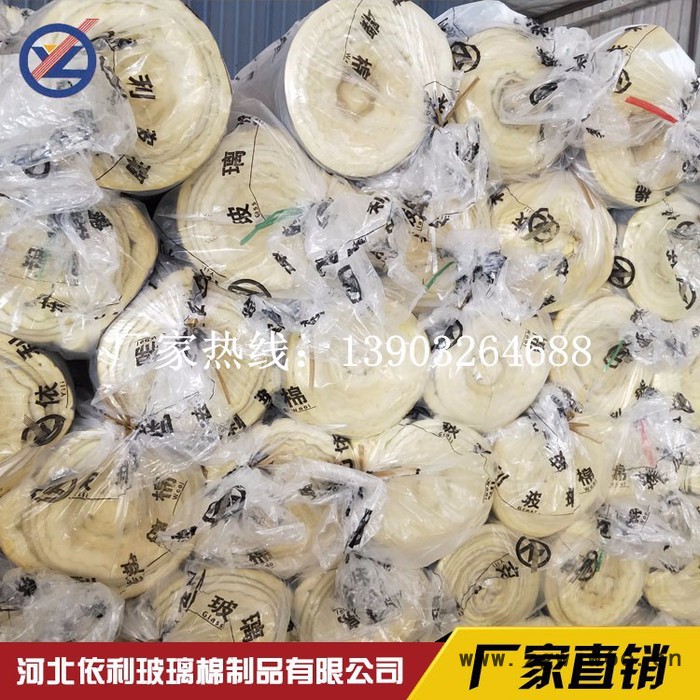 河北依利玻璃棉制品有限公司—高端玻璃棉保温材料图2
