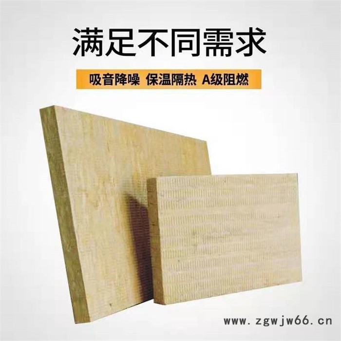 保温隔热岩棉  憎水阻燃保温岩棉板 防火不燃烧保温材料 荣昶图4