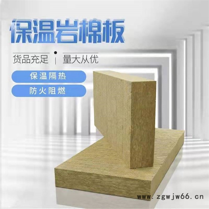 保温隔热岩棉  憎水阻燃保温岩棉板 防火不燃烧保温材料 荣昶图7