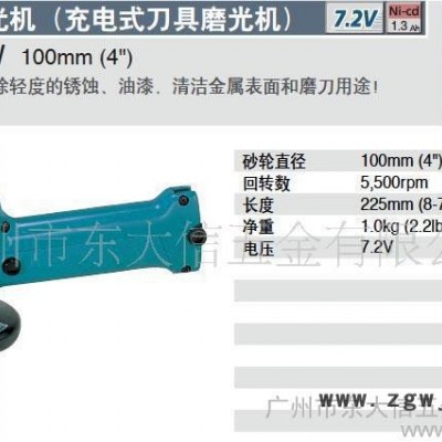 牧田makita充电式刀具磨光机9500DW