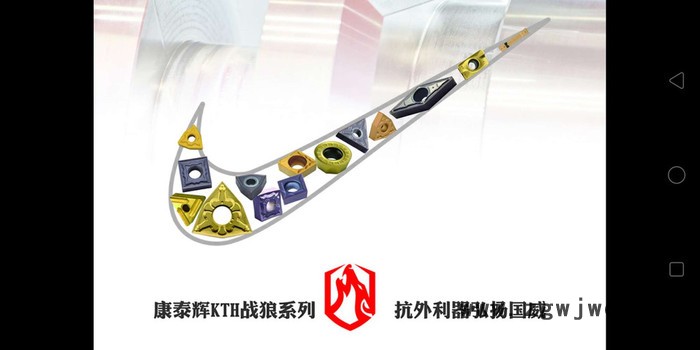 WNMG080408 数控刀具图2