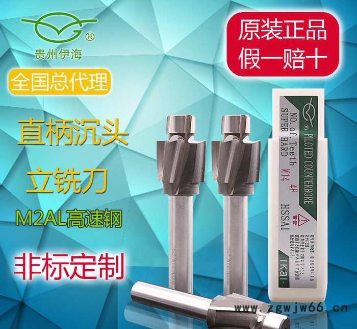 高速钢全磨制直柄定制数控刀具沉孔钻沉头刀平底锪钻唧咀刀铣刀