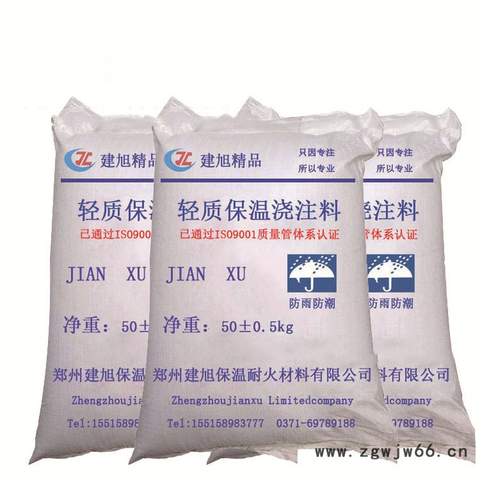 河南郑州浇注料耐火材料厂建旭**轻质保温浇注料窑炉保温内衬图4