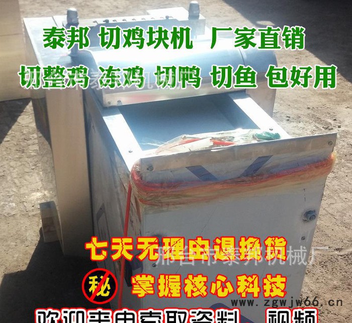 切冻鸡腿冻鸡鲜鸡的机器 切条切块机 特殊材料**刀具图2