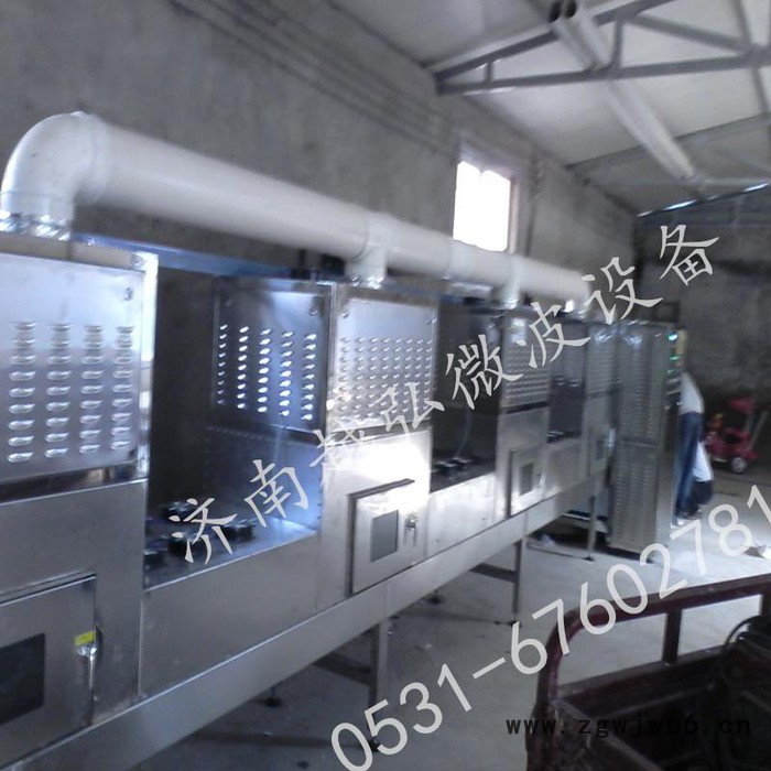 链板式耐火材料干燥设备 隧道式微波干燥设备 微波干燥机图2