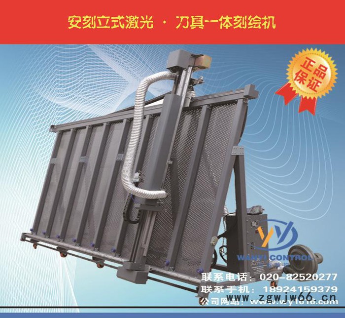 安刻3000D/L激光刀具立式刻绘机/立式刻绘机图3