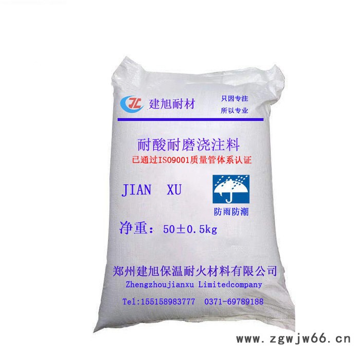 河南郑州浇注料耐火材料厂建旭**耐酸耐磨浇注料抗侵蚀可塑性好图4