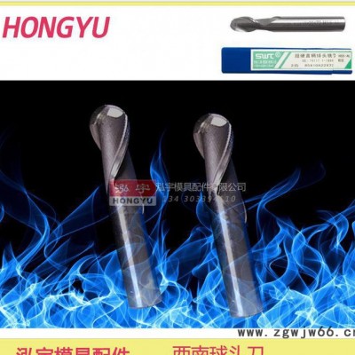 西南 直柄球统刀 铣刀 球头刀 R 0.5-11 数控刀具 港标 国标 好