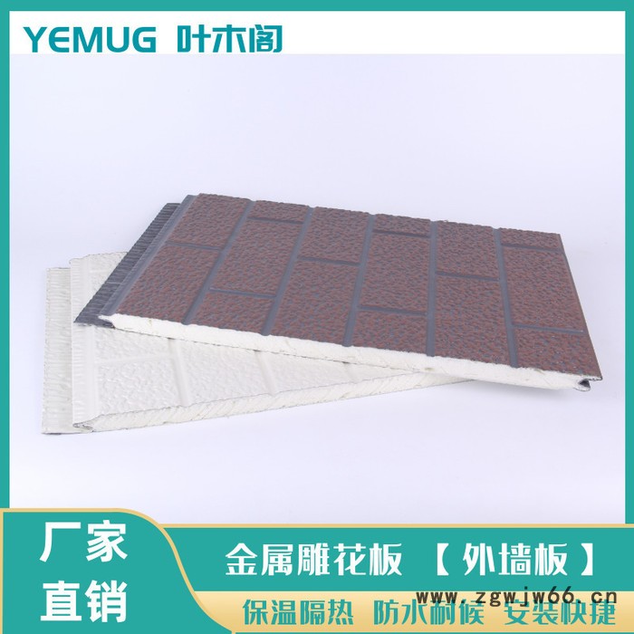 叶木阁 400金属雕花板 移动厕所活动板房外墙装修保温材料 外墙板图5