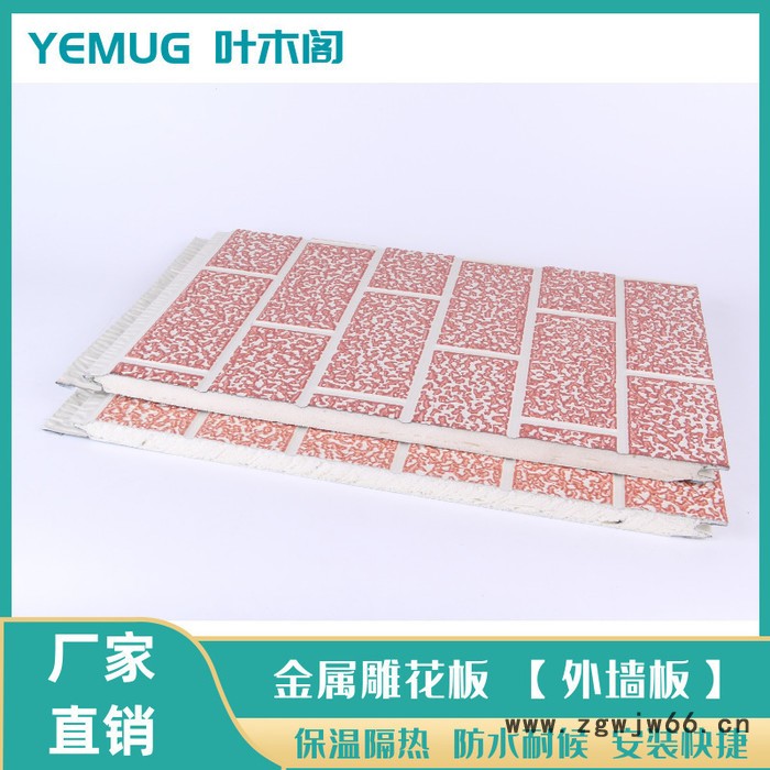 叶木阁 400金属雕花板 移动厕所活动板房外墙装修保温材料 外墙板图2