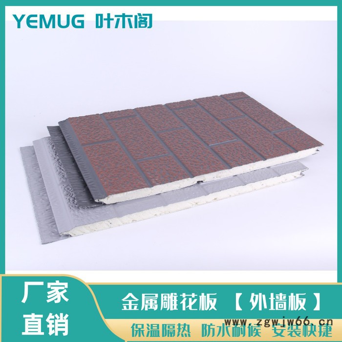 叶木阁 400金属雕花板 移动厕所活动板房外墙装修保温材料 外墙板图4