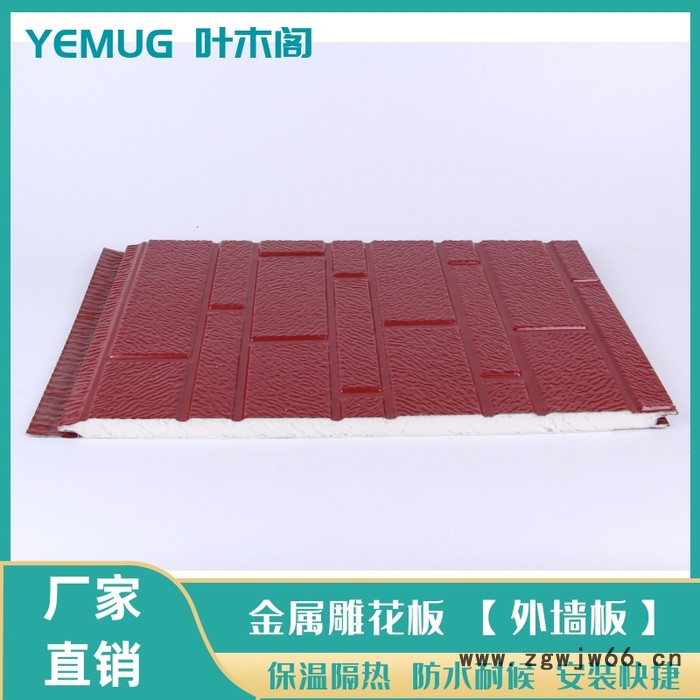 叶木阁 400金属雕花板 移动厕所活动板房外墙装修保温材料 外墙板图3