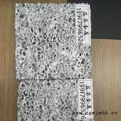 益荣 泡沫铝 加拿大泡沫铝板  进口 泡沫铝板 铝泡沫板 泡沫板价格 防火耐火材料 防潮防水 不腐材料