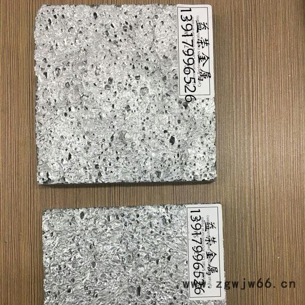 益荣 泡沫铝 加拿大泡沫铝板 进口 泡沫铝板 铝泡沫板 泡沫板价格 防火耐火材料 防潮防水 不腐材料图4