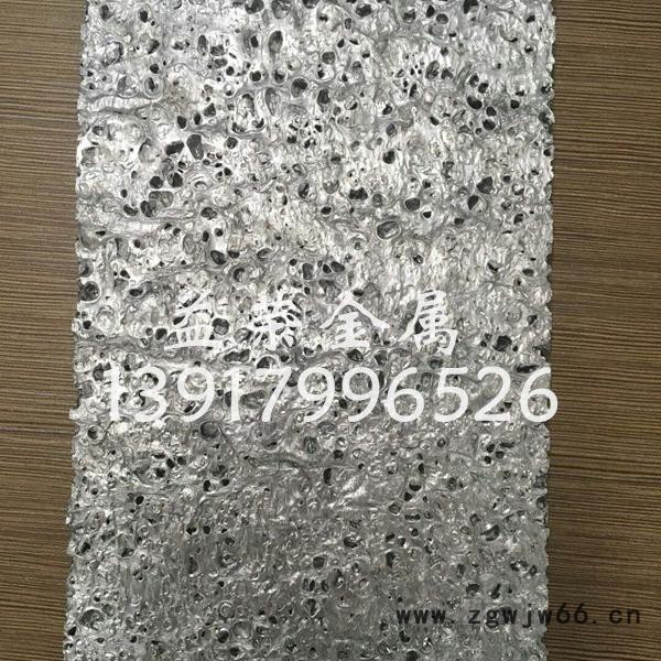 益荣 泡沫铝 加拿大泡沫铝板 进口 泡沫铝板 铝泡沫板 泡沫板价格 防火耐火材料 防潮防水 不腐材料图7