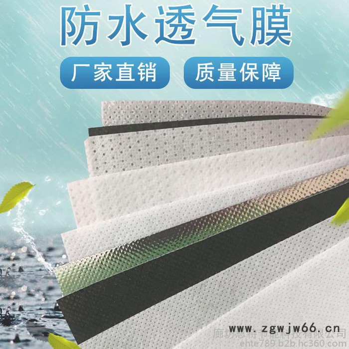 轻钢别墅防水透气膜 聚乙烯隔气膜 钢结构屋顶保温材料定制图4