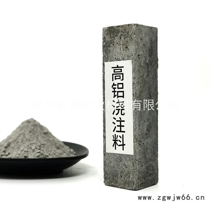 河南耐火材料厂家供应钢包浇注料 铁水包刚玉浇注料 流钢槽高铝浇注料 可定制多材质耐火浇注料 耐热混凝土等耐材图2