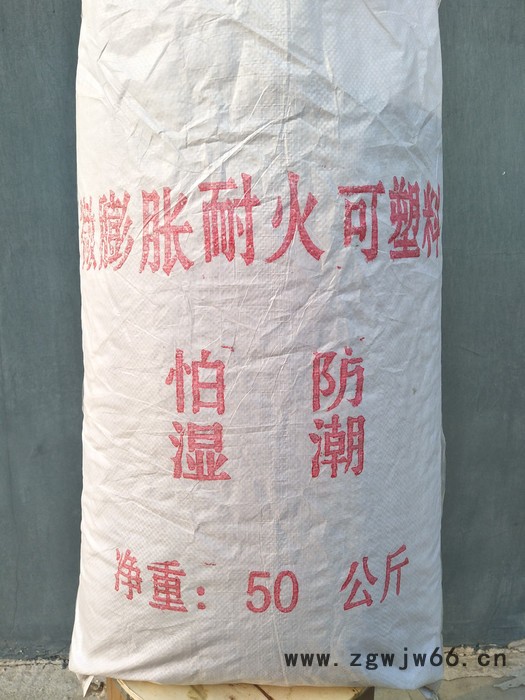 【远大】微膨胀耐火可塑料  可塑料  耐火材料  耐火材料厂家图4