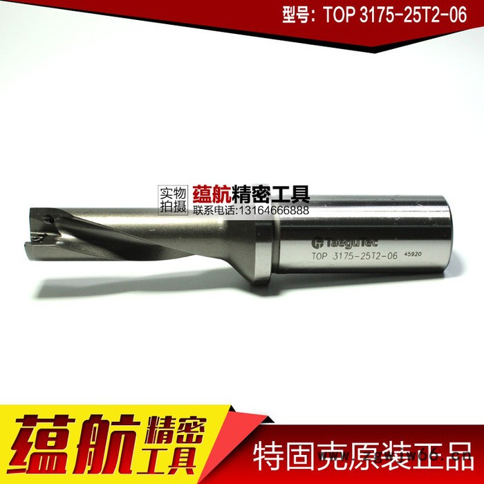韩国进口特固克刀具 TOP-3175-25T2-06 拍前询价 U钻图3