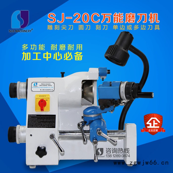 SJ-20C磨刀机 电脑雕刻机 刻模铣床设备研磨圆刀直柄铣刀 加工中心刀具磨刀机图2