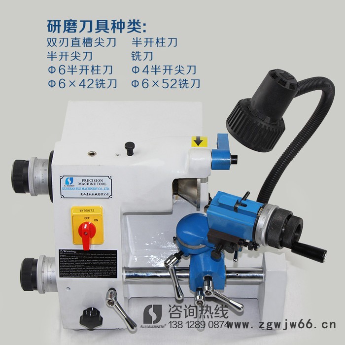 SJ-20C磨刀机 电脑雕刻机 刻模铣床设备研磨圆刀直柄铣刀 加工中心刀具磨刀机图3