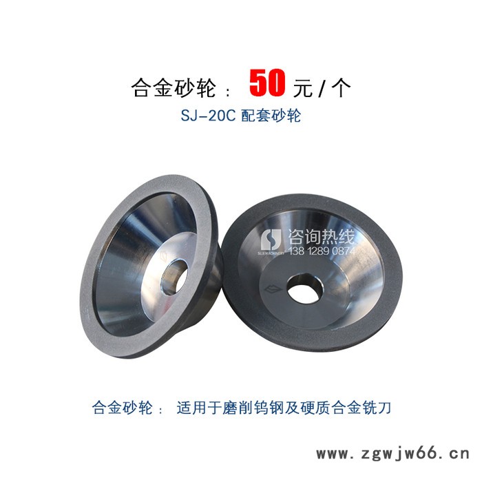 SJ-20C磨刀机 电脑雕刻机 刻模铣床设备研磨圆刀直柄铣刀 加工中心刀具磨刀机图8