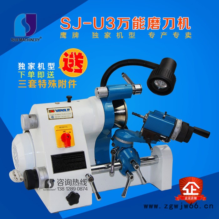 苏机牌 SJ-U3精密型磨刀机 铣刀车刀钻头雕刻高精度研磨机 刀具研磨机图7