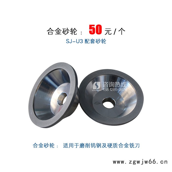 苏机牌 SJ-U3精密型磨刀机 铣刀车刀钻头雕刻高精度研磨机 刀具研磨机图6