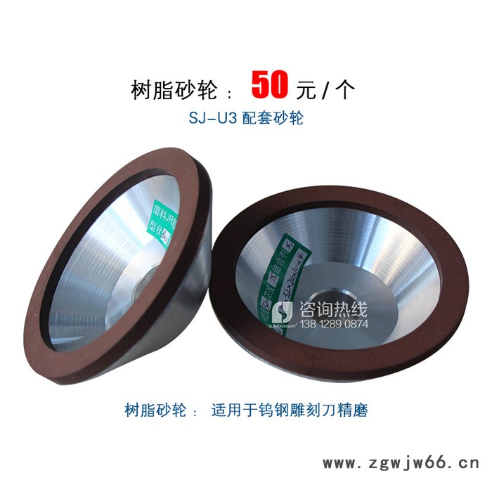 苏机牌 SJ-U3精密型磨刀机 铣刀车刀钻头雕刻高精度研磨机 刀具研磨机图5