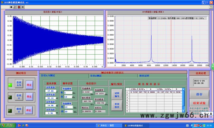 供应卓声仪器IET-02石墨(耐火材料）弹性模量测试仪 石墨弹性模量测试仪图2