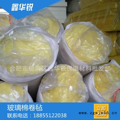 厂家批发玻璃棉离心玻璃棉毡玻璃棉卷毡隔音棉保温材料