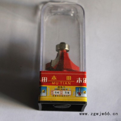 木田圆角刀  机用刀片 硬质合金专用圆角刀 木工刀具刀片