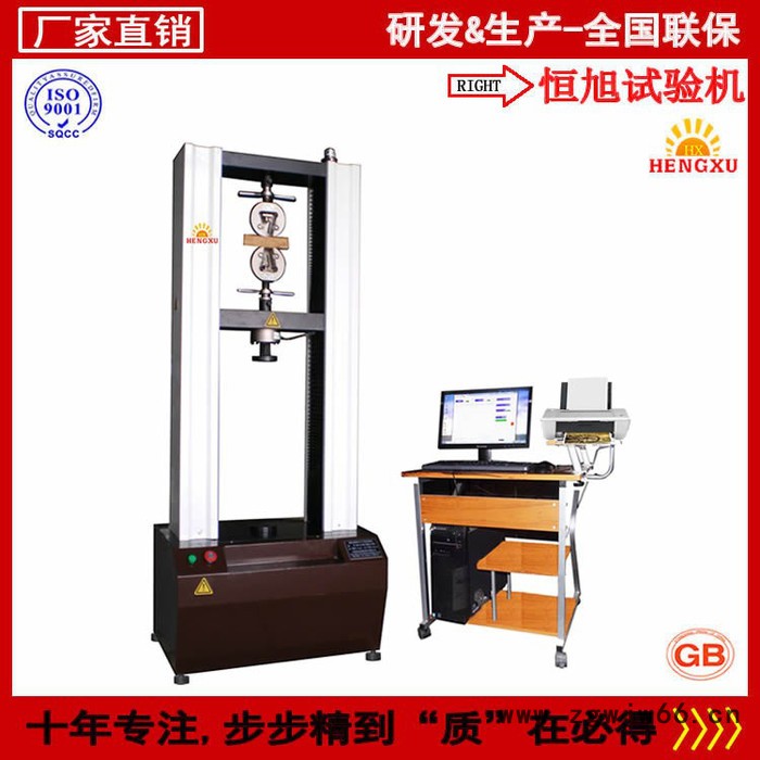 恒旭/HENGXU 保温材料试验检测仪，抗弯，抗压，抗折强度测试，质量保证图5