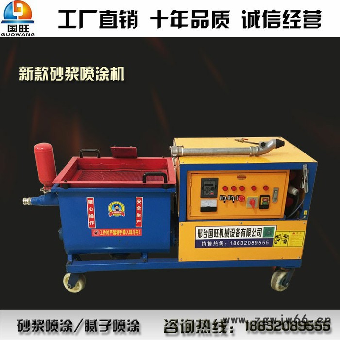 腻子喷涂机 快速墙面喷涂机 小型保温材料砂浆喷涂机图3