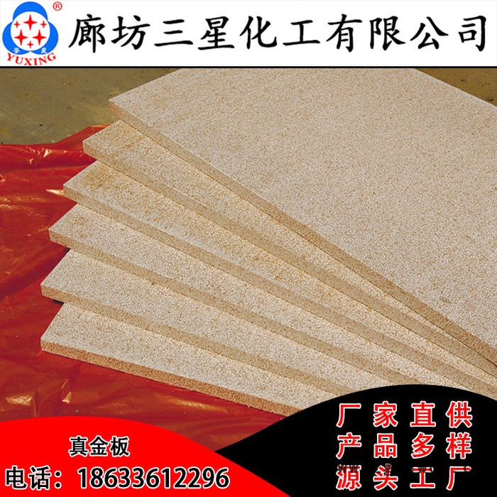 誉星 真金板厂家 外墙保温材料热固型真金板 真金保温板节能环保图4