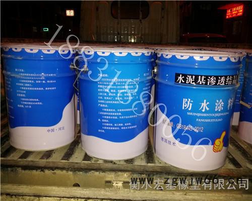 新昌渗透结晶防水材料图8