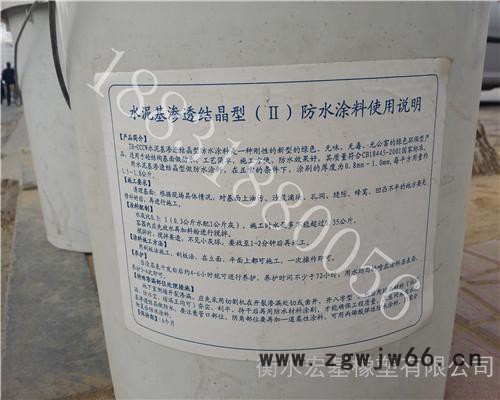 新昌渗透结晶防水材料图5