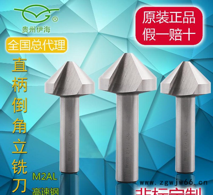 伊海 高速钢 非涂层数控刀具 **/单刃 45度倒角刀