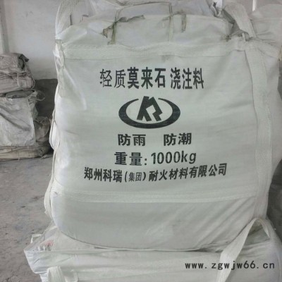 现货供应 不定型隔热保温浇注料 工业窑炉用耐火材料 轻质保温浇注料 河南生产厂家直供保温浇注料 1.0轻质隔热保温浇注料