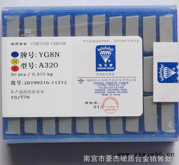 销售 株洲合金刀头  硬质合金切削刀具YG8 C306图3