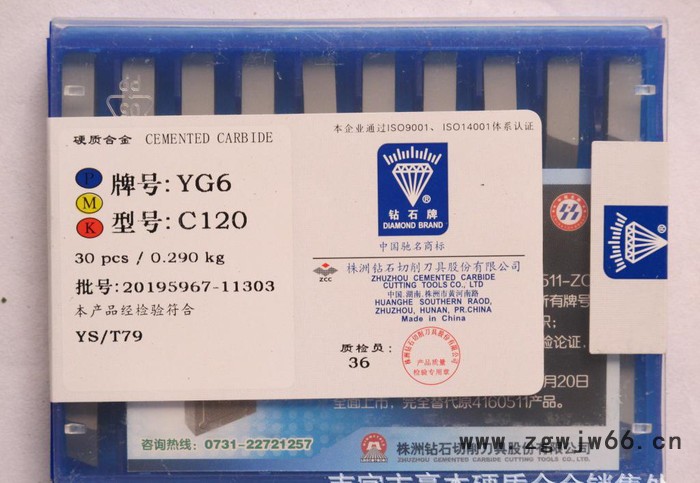 销售 株洲合金刀头  硬质合金切削刀具YG8 C306图2