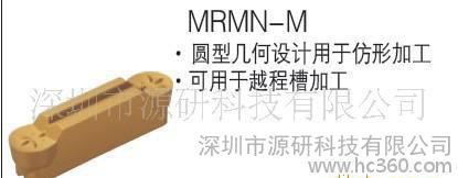 CNC数控刀具韩国KORLOY切断、切槽MGMN-M刀片