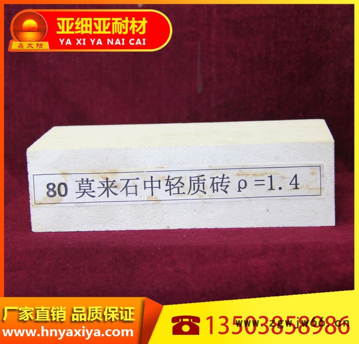 供应 鑫太阳耐火材料 耐火材料供应  耐火材料价格   耐火材料销售图4