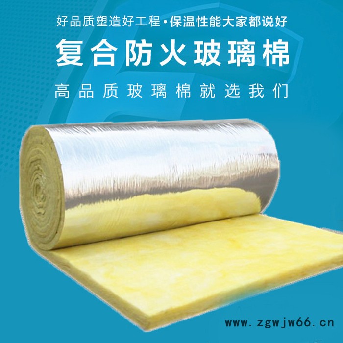 离心玻璃棉保温材料 铝箔贴面离心保温棉 玻璃棉卷毡 保温隔热图2