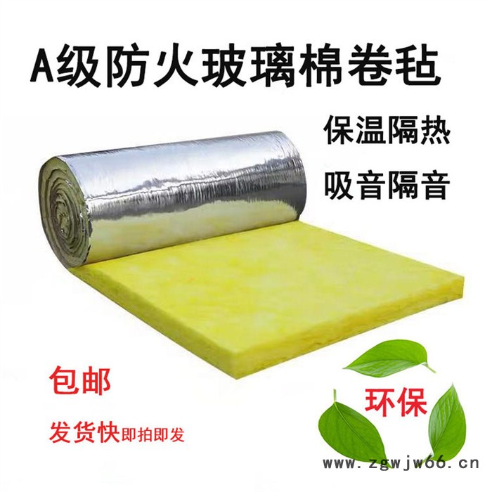 离心玻璃棉保温材料 铝箔贴面离心保温棉 玻璃棉卷毡 保温隔热图4