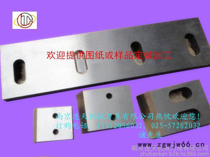 机械刀具，配件，塑料刀，粉碎机刀片、切粒刀片图7