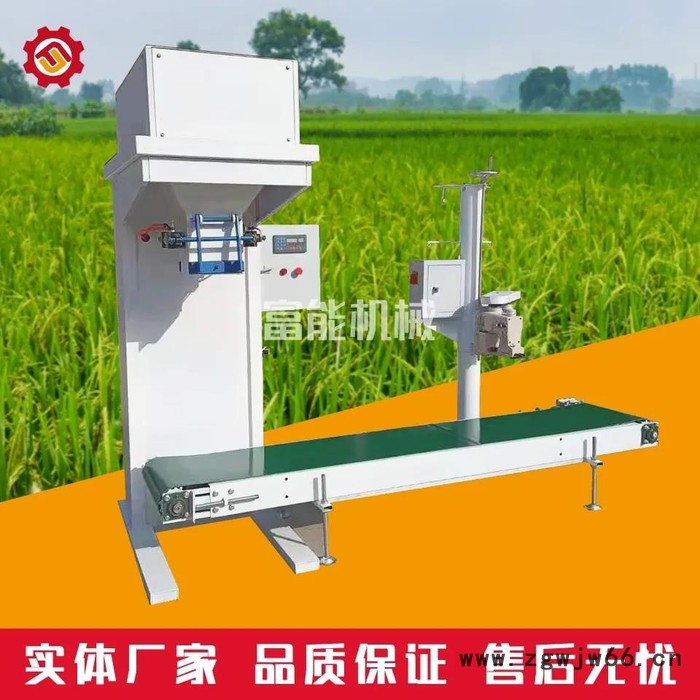 沙子包装机 敞口包装机 全自动定量包装 干果粮食分包机  化肥分包称 耐火材料包装机 自动包装机图6