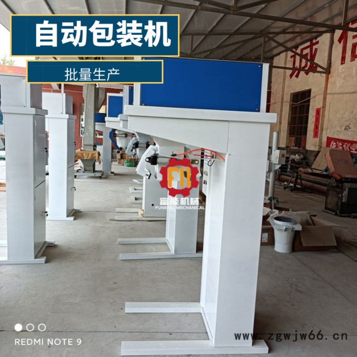 沙子包装机 敞口包装机 全自动定量包装 干果粮食分包机  化肥分包称 耐火材料包装机 自动包装机图8