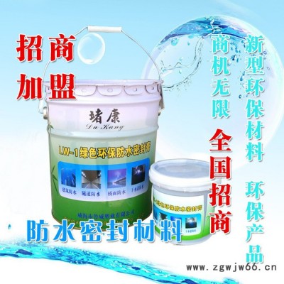 堵康 便捷防水材料 方便防水材料 成膜防水材料 喷涂防水材料 防锈防水