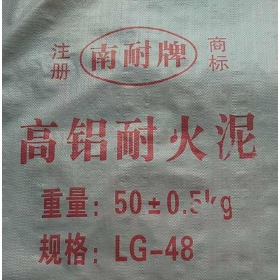 南耐牌 耐火材料耐火粉耐火泥厂家批发 质量保证耐火材料